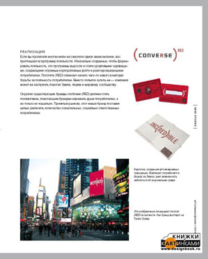 сборник, «Актуальный дизайн: Логотип  01» - страница из книги