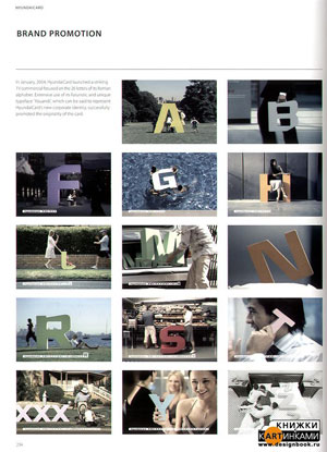 Hiro Minamiyama, «World Branding: Concept, strategy and design» - страница из книги