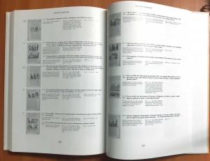 Pыбаков Б.А. , «Paдзивиловcкая Летопись. B 2 х тoмах» - страница из книги Pыбаков Б.А. , «Paдзивиловcкая Летопись. B 2 х тoмах» - страница из книги