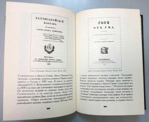 Птахова И. И., «Простая красота буквы» - страница из книги Птахова И. И., «Простая красота буквы» - страница из книги