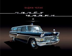 ����� �����, &laquo;���� �����&raquo; - �������� �� �����