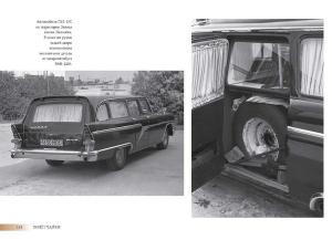 ����� �����, &laquo;���� �����&raquo; - �������� �� �����