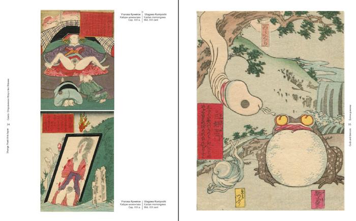 .    / Shunga. Explicit Art of Japan. Page 2