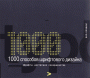 1000   , Wil
 son Harvey