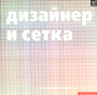 �������� � �����, ������ �������, ������ �����